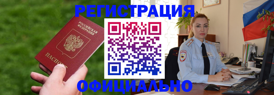 временная регистрация госуслуги в Обояни