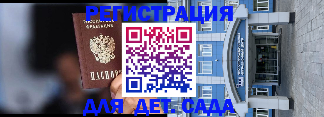 временная прописка в Обояни