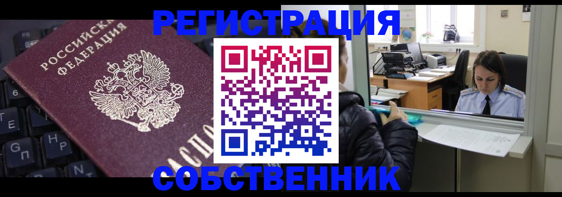 прописка поиск в Обояни