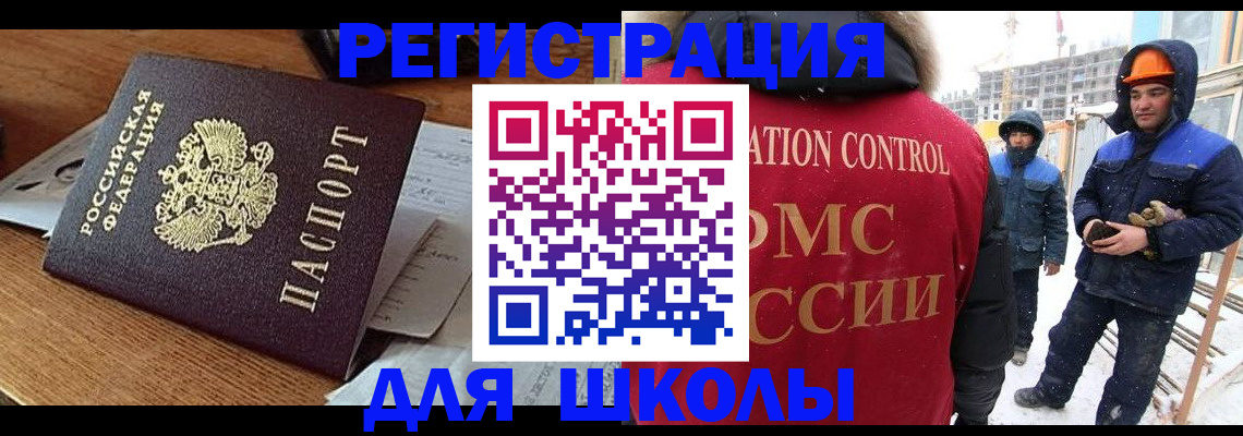 регистрация для дет. сада в Обояни