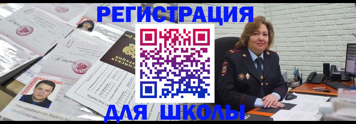 прописка для военкомата в Обояни